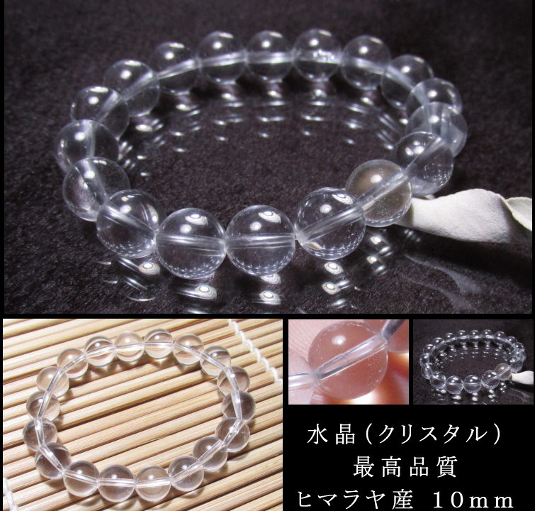 絶対に失敗しない 水晶ブレスレット選び方とおすすめ４選 パワーストーンの風水ストーンきらきらラボ